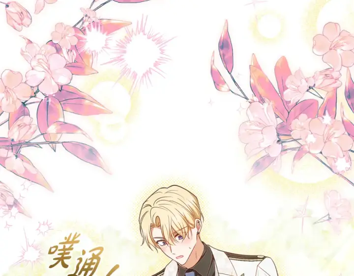 《反派少女被爱意围绕》第92话 别具一格图122