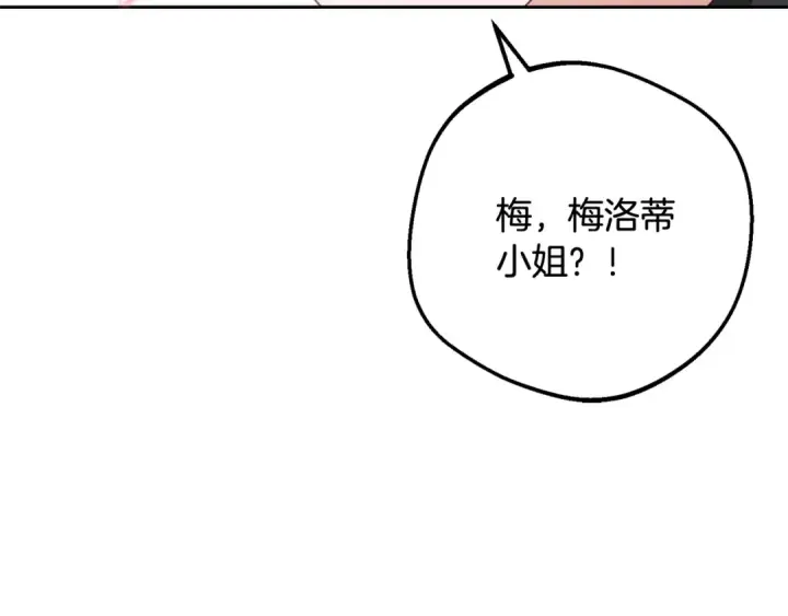 《反派少女被爱意围绕》第92话 别具一格图127