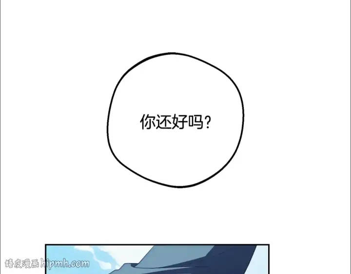 《反派少女被爱意围绕》第92话 别具一格图128