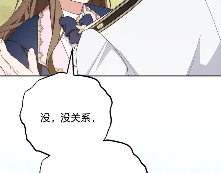 《反派少女被爱意围绕》第92话 别具一格图133