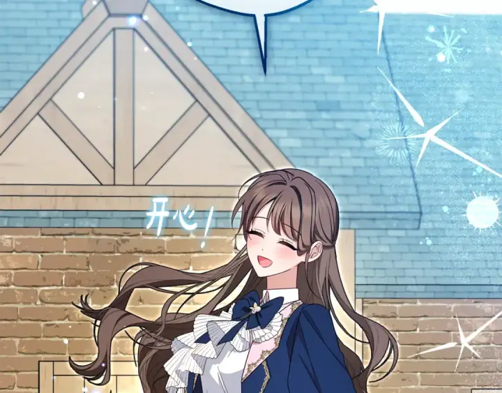 《反派少女被爱意围绕》第92话 别具一格图138