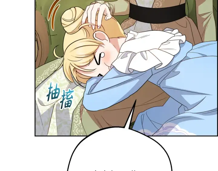 《反派少女被爱意围绕》第92话 别具一格图14