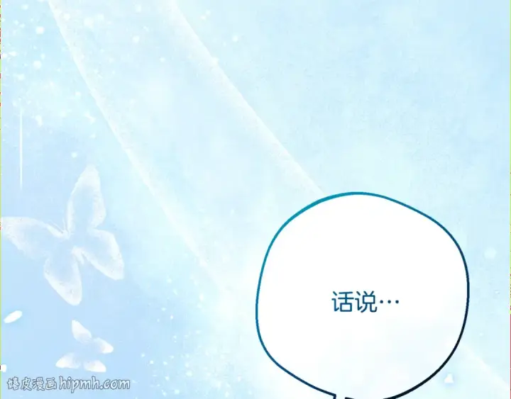 《反派少女被爱意围绕》第92话 别具一格图144