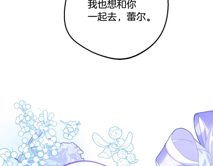 《反派少女被爱意围绕》第92话 别具一格图15