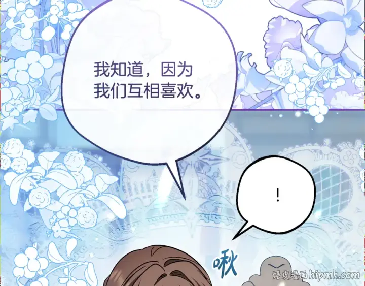 《反派少女被爱意围绕》第92话 别具一格图16
