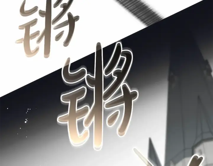 《反派少女被爱意围绕》第92话 别具一格图165