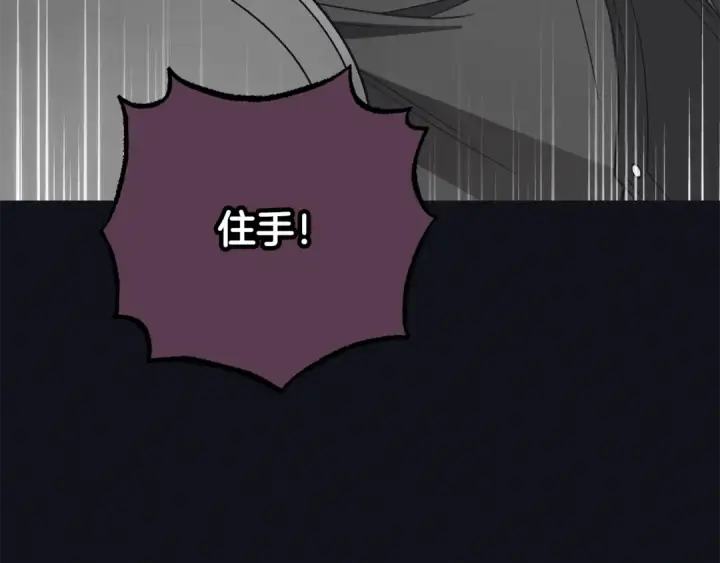 《反派少女被爱意围绕》第92话 别具一格图172