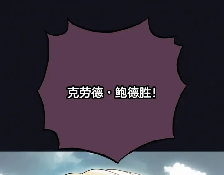 《反派少女被爱意围绕》第92话 别具一格图180