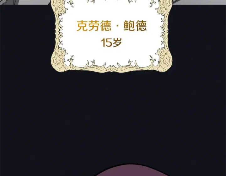 《反派少女被爱意围绕》第92话 别具一格图183