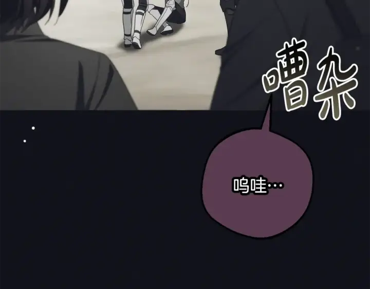 《反派少女被爱意围绕》第92话 别具一格图186