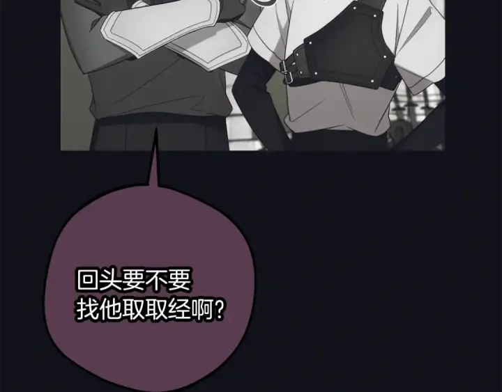 《反派少女被爱意围绕》第92话 别具一格图189