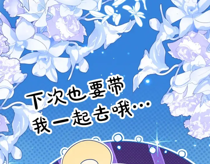 《反派少女被爱意围绕》第92话 别具一格图19