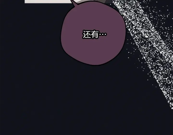 《反派少女被爱意围绕》第92话 别具一格图195