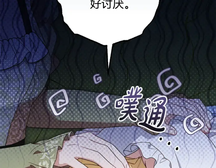 《反派少女被爱意围绕》第92话 别具一格图2