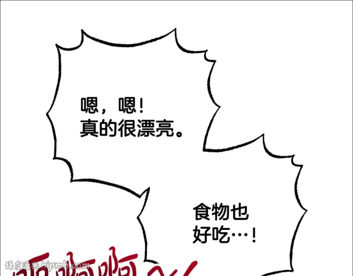 《反派少女被爱意围绕》第92话 别具一格图24