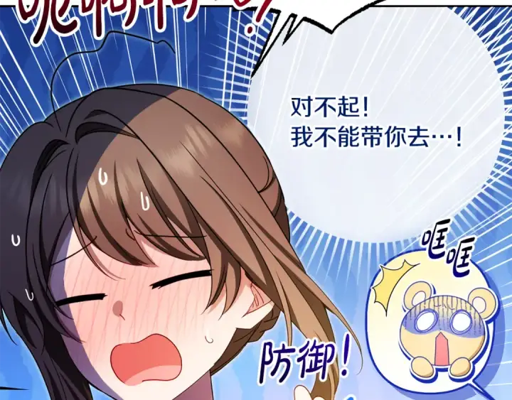 《反派少女被爱意围绕》第92话 别具一格图25