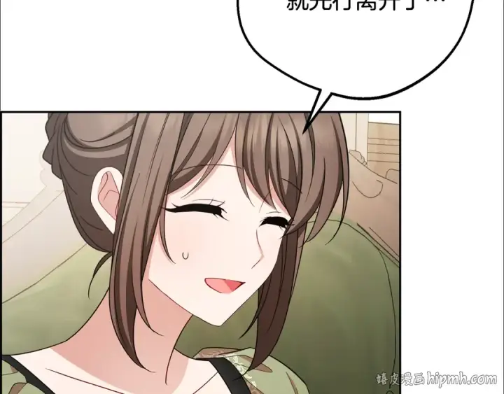《反派少女被爱意围绕》第92话 别具一格图32