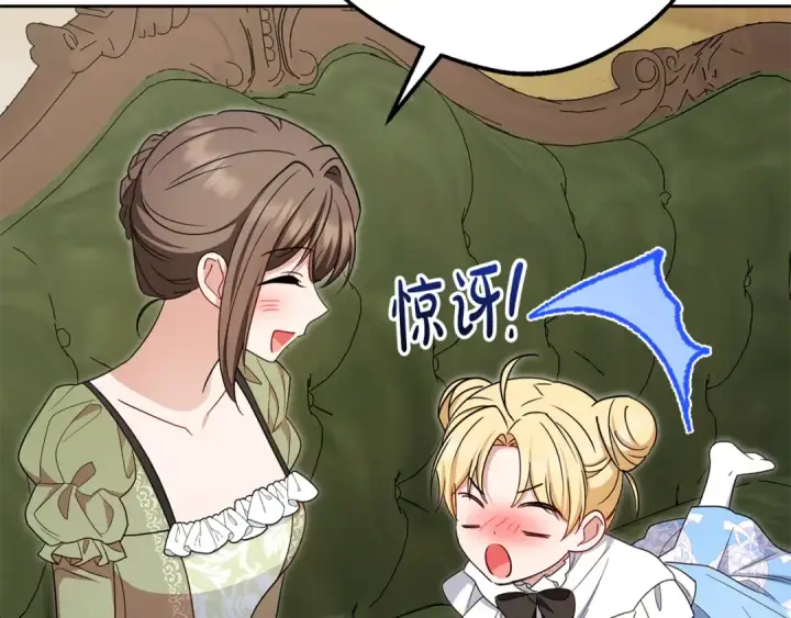 《反派少女被爱意围绕》第92话 别具一格图35