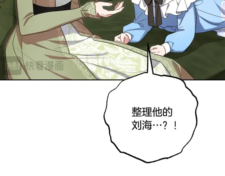 《反派少女被爱意围绕》第92话 别具一格图36