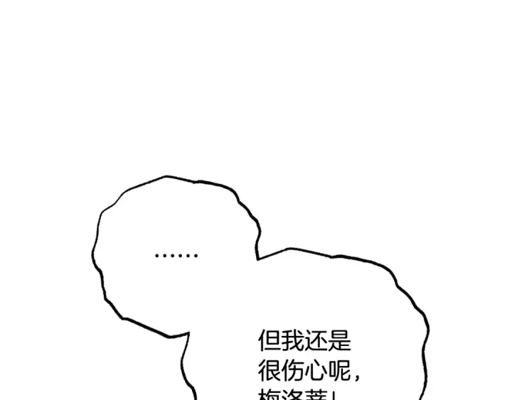 《反派少女被爱意围绕》第92话 别具一格图37