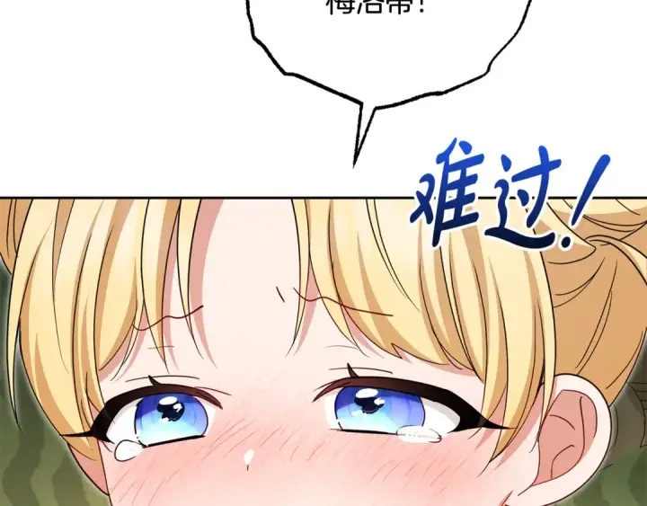 《反派少女被爱意围绕》第92话 别具一格图38