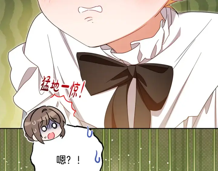 《反派少女被爱意围绕》第92话 别具一格图39