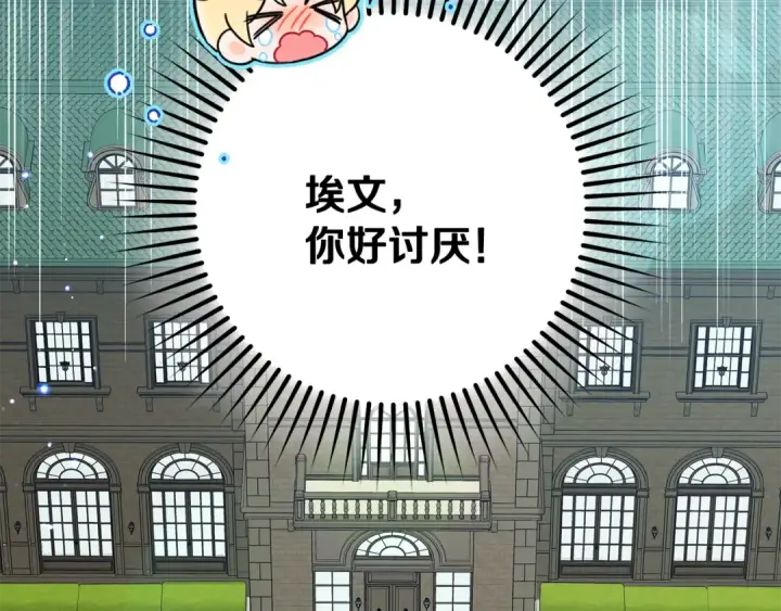 《反派少女被爱意围绕》第92话 别具一格图42