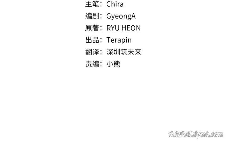 《反派少女被爱意围绕》第92话 别具一格图48