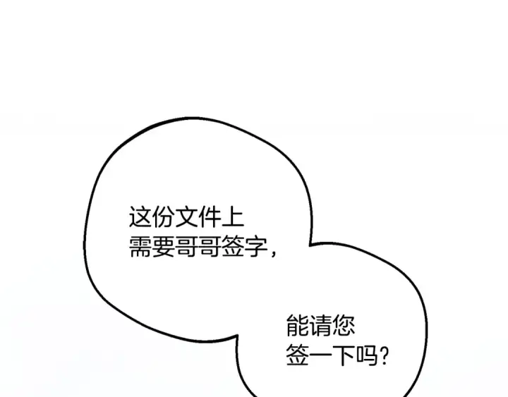 《反派少女被爱意围绕》第92话 别具一格图49