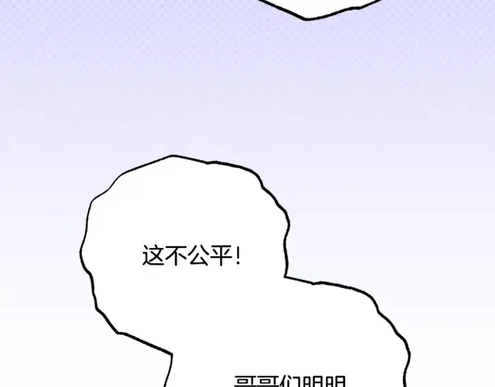 《反派少女被爱意围绕》第92话 别具一格图5