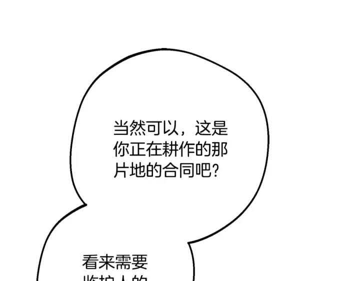 《反派少女被爱意围绕》第92话 别具一格图52