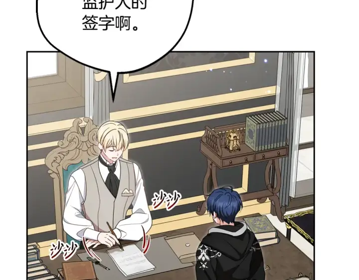 《反派少女被爱意围绕》第92话 别具一格图53