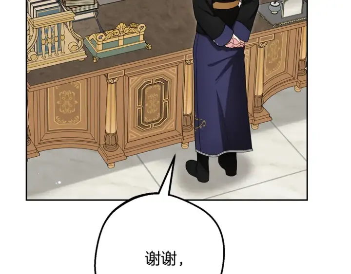 《反派少女被爱意围绕》第92话 别具一格图54
