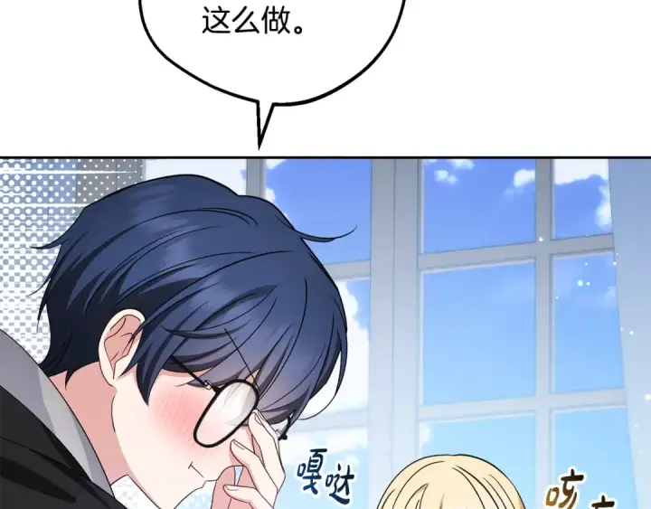 《反派少女被爱意围绕》第92话 别具一格图59