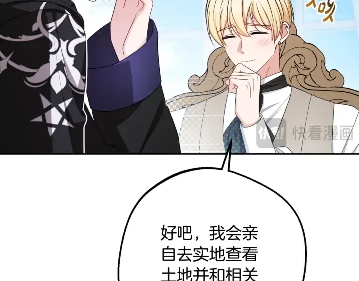 《反派少女被爱意围绕》第92话 别具一格图60