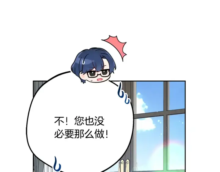 《反派少女被爱意围绕》第92话 别具一格图62