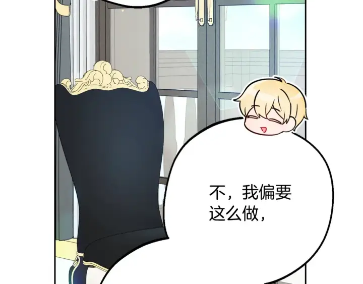 《反派少女被爱意围绕》第92话 别具一格图63
