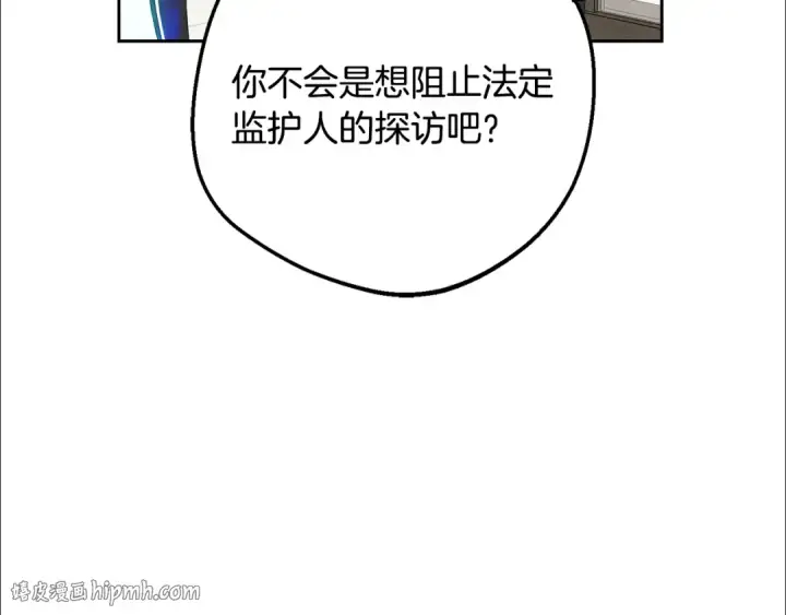 《反派少女被爱意围绕》第92话 别具一格图64