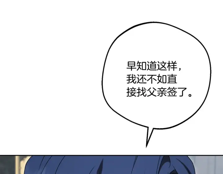 《反派少女被爱意围绕》第92话 别具一格图65