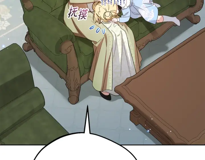 《反派少女被爱意围绕》第92话 别具一格图7