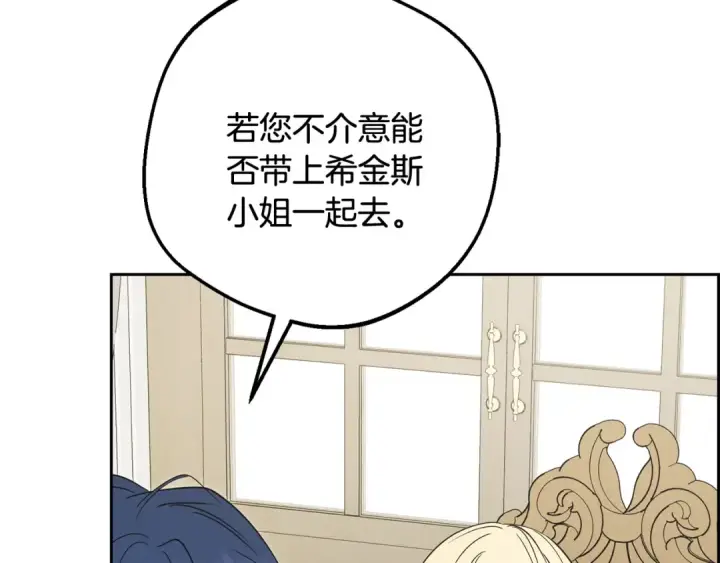 《反派少女被爱意围绕》第92话 别具一格图74