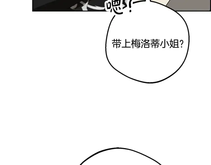《反派少女被爱意围绕》第92话 别具一格图76