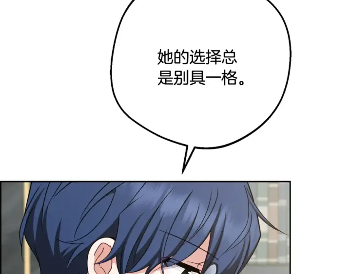 《反派少女被爱意围绕》第92话 别具一格图77
