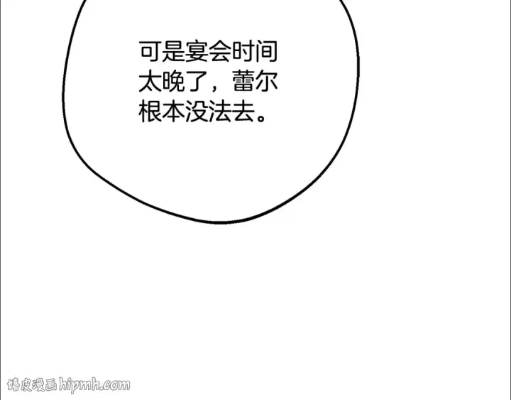 《反派少女被爱意围绕》第92话 别具一格图8