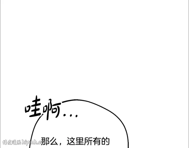 《反派少女被爱意围绕》第92话 别具一格图88
