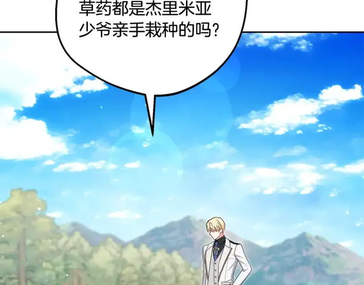 《反派少女被爱意围绕》第92话 别具一格图89