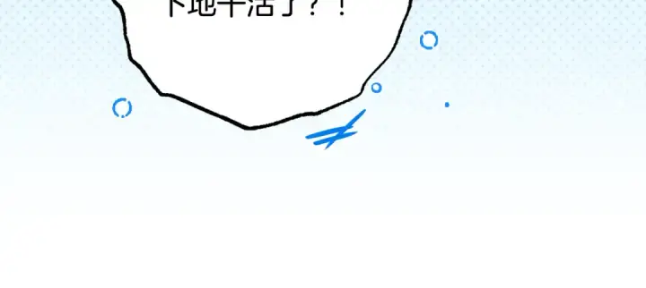 《反派少女被爱意围绕》第92话 别具一格图92