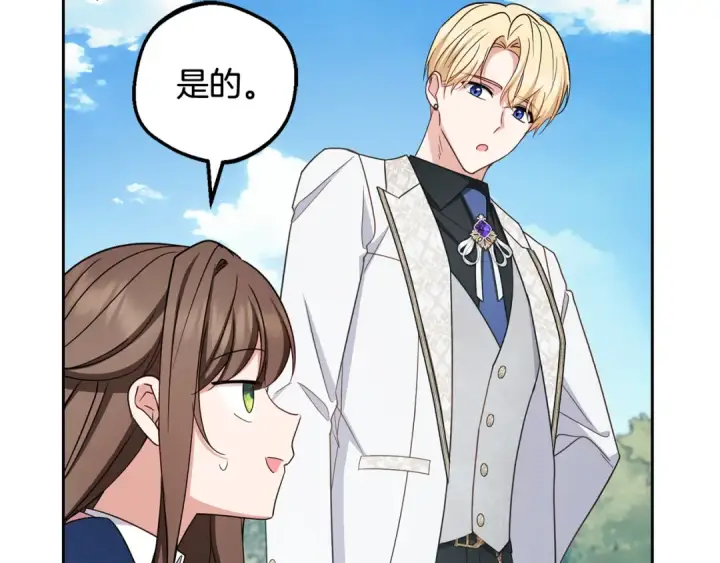《反派少女被爱意围绕》第92话 别具一格图94