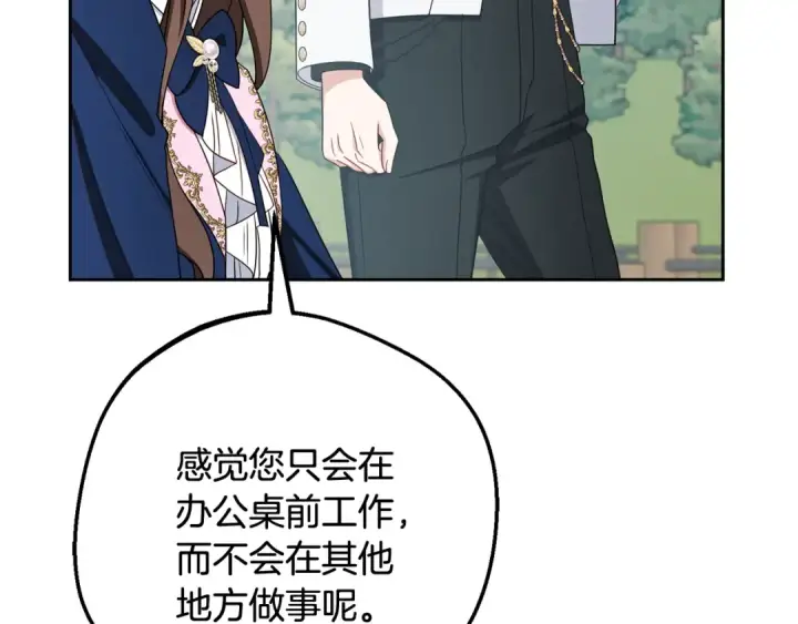 《反派少女被爱意围绕》第92话 别具一格图95