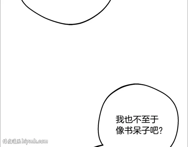 《反派少女被爱意围绕》第92话 别具一格图96